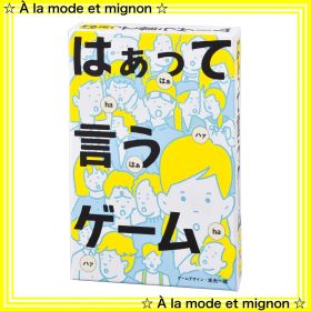 【送料無料】112307 幅102x高さ150x奥行き28mm はぁって言うゲーム マルチカラー 幻冬舎(Gentosha)