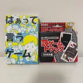 はぁって言うゲーム 罰ゲームトランプ ２つセット
