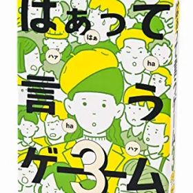 幻冬舎(Gentosha) はぁって言うゲーム 3 479010