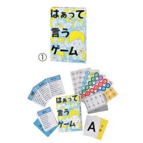 青春のはぁって言うゲーム479168【幻冬舎】