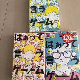 値下げ はぁって言うゲーム