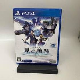 PS4 英雄伝説 界の軌跡 -Farewell, O Zemuria- 通常版