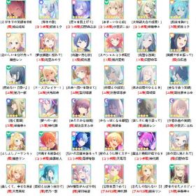 良垢 | プロセカのアカウントデータ、RMTの販売・買取一覧