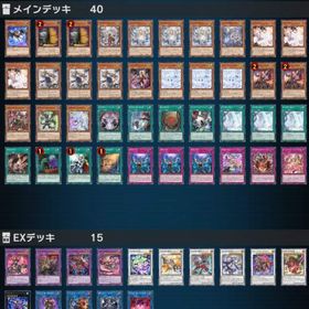 ジェム24000↑ 白き森 最新Tire0最強デッキ構築済 ランクマ未プレイ 引退垢 | 遊戯王マスターデュエルのアカウントデータ、RMTの販売・買取一覧