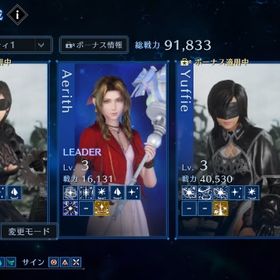 ニーアコラボ完凸エアリスアルティメット！石15万 | FF7エバークライシス(FF7EC)のアカウントデータ、RMTの販売・買取一覧