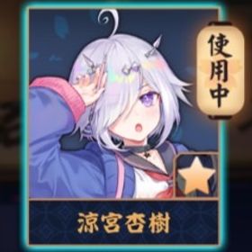 💖【完全初期】涼宮杏樹/紫贈り物x9/装飾x1 | 雀魂 じゃんたまのアカウントデータ、RMTの販売・買取一覧