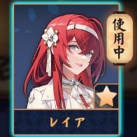 💖【完全初期】レイア/紫贈り物x9/装飾x2 | 雀魂 じゃんたまのアカウントデータ、RMTの販売・買取一覧