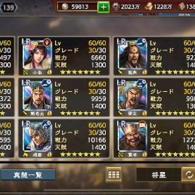 武将値82000以上 | 三國志 覇道のアカウントデータ、RMTの販売・買取一覧