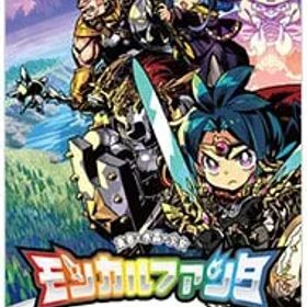 Switch／モンカルファンタ〜勇者と水晶の少女〜