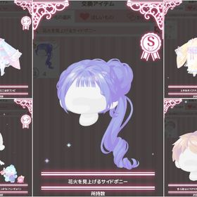 【5点セット】花火を見上げるサイドポニー・Rファッションセット | ハロスイ(ハロースイートデイズ)のアカウントデータ、RMTの販売・買取一覧