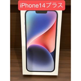 iPhone14 Plus 128GB ブルー 新品未開封(スマートフォン本体)