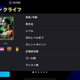 🔥🌈Epicクライフ初期アカウント💥🌟 | eFootball 2025(イーフト)のアカウントデータ、RMTの販売・買取一覧