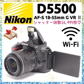 ニコン(Nikon)の❤即購入1000円OFF❤Nikon D5500 Wi-Fi 手振れ補正レンズ(デジタル一眼)
