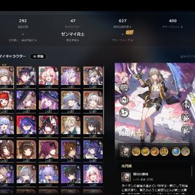 キャストリス、マダムヘルタ2凸餅ありその他凸キャラいます | 崩壊スターレイル(崩スタ)のアカウントデータ、RMTの販売・買取一覧