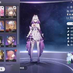 💎石14000💎キャストリス＋餅 ヒアンシー＋餅 キュレネ＋餅 など | 崩壊スターレイル(崩スタ)のアカウントデータ、RMTの販売・買取一覧