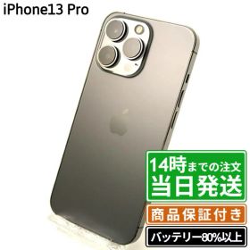 【中古】iPhone13 Pro｜SIMフリー A2636｜128GB・256GB・512GB・1TB｜グラファイト・ゴールド・シルバー・ブルー・グリーン｜保証期間30〜90日★レビューで保証期間延長｜送料無料 当日発送｜スマホ 本体 アイフォン アップル Apple