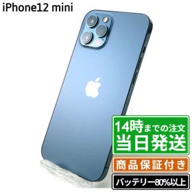 【中古】iPhone12 mini｜SIMフリー A2398｜64GB・128GB・256GB｜ブラック・ホワイト・ブルー・グリーン・パープル・レッド｜保証期間30〜90日★レビューで保証期間延長｜送料無料 当日発送｜スマホ 本体 アイフォン アップル Apple