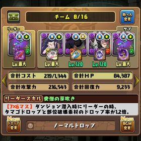 引退アカウント | パズドラ(パズル＆ドラゴンズ)のアカウントデータ、RMTの販売・買取一覧