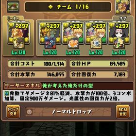 パズドラ 後少しでログイン4000日 即売ok | パズドラ(パズル＆ドラゴンズ)のアカウントデータ、RMTの販売・買取一覧