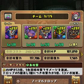 パズドラ引退アカ!! 魔法石140個以上 | パズドラ(パズル＆ドラゴンズ)のアカウントデータ、RMTの販売・買取一覧