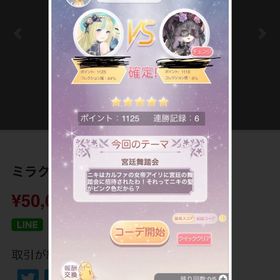 ミラクルニキ石5万個収集数9261微課金アカウント | ミラクルニキのアカウントデータ、RMTの販売・買取一覧