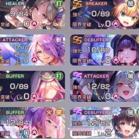 SS山脇【ユニゾン】SS豊後【ユニゾン】所持アカウント | ヘブバン(ヘブンバーンズレッド)のアカウントデータ、RMTの販売・買取一覧