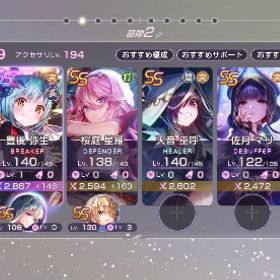 石100000↑/しもべパ5人コンプ | ヘブバン(ヘブンバーンズレッド)のアカウントデータ、RMTの販売・買取一覧