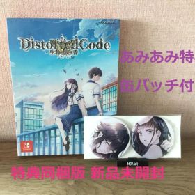 ★DistortedCode -生者の残り香- 特典同梱版★新品未開封★特典付き