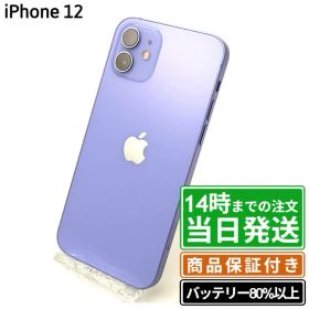 【中古】iPhone12｜SIMフリー A2402｜64GB・128GB・256GB｜ブラック・ホワイト・ブルー・グリーン・パープル・レッド｜保証期間30〜90日★レビューで保証期間延長｜送料無料 当日発送｜スマホ 本体 アイフォン アップル Apple