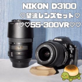 ❤️美品❤️Nikon D3100 Ｗレンズキット♥️このセットでスタート✨