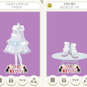 ノルディックワンピ（アウリ） 白 2点セット | ニコッとタウン(ニコタ)のアカウントデータ、RMTの販売・買取一覧