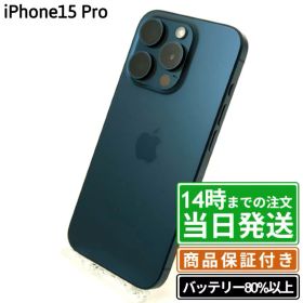【未使用・中古】iPhone15 Pro｜SIMフリー A3101｜128GB・256GB・512GB・1TB｜チタニウム（ブラック・ホワイト・ブルー・ナチュラル）｜保証期間30〜180日★レビューで保証期間延長｜送料無料 当日発送｜スマホ 本体 アイフォン アップル Apple
