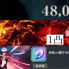 廻珠48070【初期垢】2周年宿儺+2周年虎杖1凸 | ファンパレ(呪術廻戦ファントムパレード)のアカウントデータ、RMTの販売・買取一覧