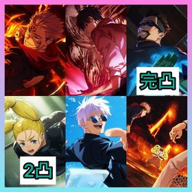 【最強初期垢】廻珠108440個+新乙骨+2周年両面宿儺+西宮桃+SR夜蛾正道完凸 | ファンパレ(呪術廻戦ファントムパレード)のアカウントデータ、RMTの販売・買取一覧