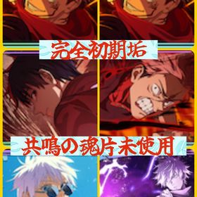 🔥初期垢・ランク1🔥フーガ宿儺1凸+2周年虎杖+新乙骨 | ファンパレ(呪術廻戦ファントムパレード)のアカウントデータ、RMTの販売・買取一覧