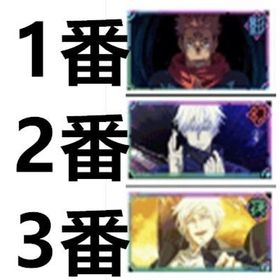 良垢 | ファンパレ(呪術廻戦ファントムパレード)のアカウントデータ、RMTの販売・買取一覧