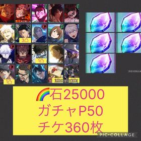 🌈【初期垢石2万】2周年宿儺＆虎杖&東堂 新乙骨含む限定12体セミコンプ 脹相 | ファンパレ(呪術廻戦ファントムパレード)のアカウントデータ、RMTの販売・買取一覧