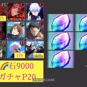 凸素材未使用🌈【初期垢】2周年宿儺1凸&虎杖 領域五条 宿儺 学生家入 | ファンパレ(呪術廻戦ファントムパレード)のアカウントデータ、RMTの販売・買取一覧