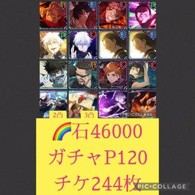 🌈【初期垢石5万ガチャP120】2周年コンプ 限定8体 | ファンパレ(呪術廻戦ファントムパレード)のアカウントデータ、RMTの販売・買取一覧