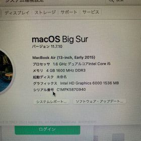 MacBook Air (13-inch, Early 2015)箱無し