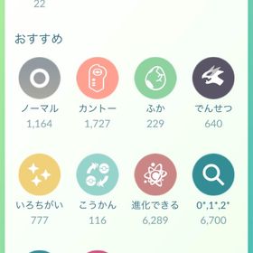 最強垢値段候補お願いします | ポケモンGOのアカウントデータ、RMTの販売・買取一覧