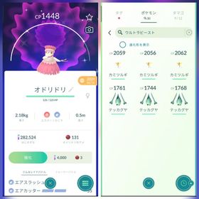 1694⭐️PTC⭐️国産⭐️色違いオドリドリ | ポケモンGOのアカウントデータ、RMTの販売・買取一覧