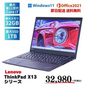 即配 贅沢スペック ThinkPad X13 Gen1 Gen2 Ryzen5 Ryzen7 i7-1165G7 8G 16G 32G 256G 512G 1T 13.3型 FHD WUXGA Win11 Office2019 ノートパソコン