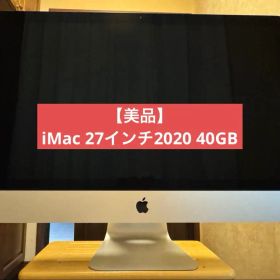 iMac 27インチ2020 Retina5K SSD512G メモリ 40GB