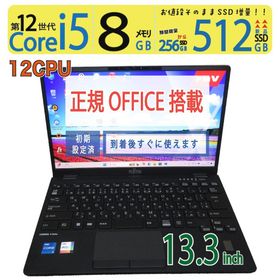 【高速12世代CPU・512GB】◆ FUJITSU LIFEBOOK U9312/K FMVU4902J / 13.3型 ◆ Core i5-1235U[12スレッド] /高速 新品SSD 512GB / メモリ8GB ◆ Windows 11 Pro / Office付 ◆ 到着後すぐに使える win11対応 副業 テレワーク ネット授業(ノートPC)