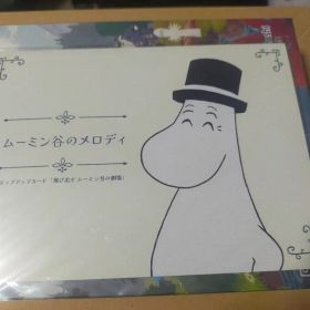 スナフキン:ムーミン谷のメロディ 限定版 【アマゾン限定】 未開封