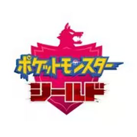 任天堂 Nintendo ポケットモンスター シールド [Nintendo Switchソフト ダウンロード版]