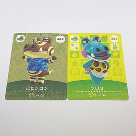 どうぶつの森 クロコ ピロンコン amiiboカード ワニ(その他)