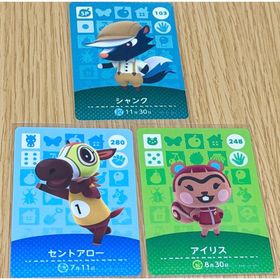 ニンテンドウ(任天堂)のどうぶつの森 amiiboカード3枚セット(シングルカード)