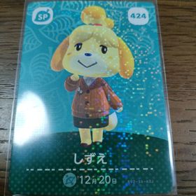 ニンテンドウ(任天堂)のあつまれどうぶつの森 amiiboカード しずえ(その他)